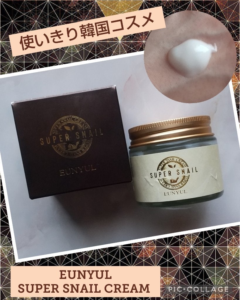 ウンユル スーパースネルクリーム/EUNYUL/フェイスクリームを使ったクチコミ(1枚目)
