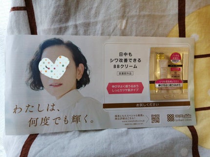 モイストラボ BBエッセンスクリーム/Moist Labo/BBクリームを使ったクチコミ(1枚目)