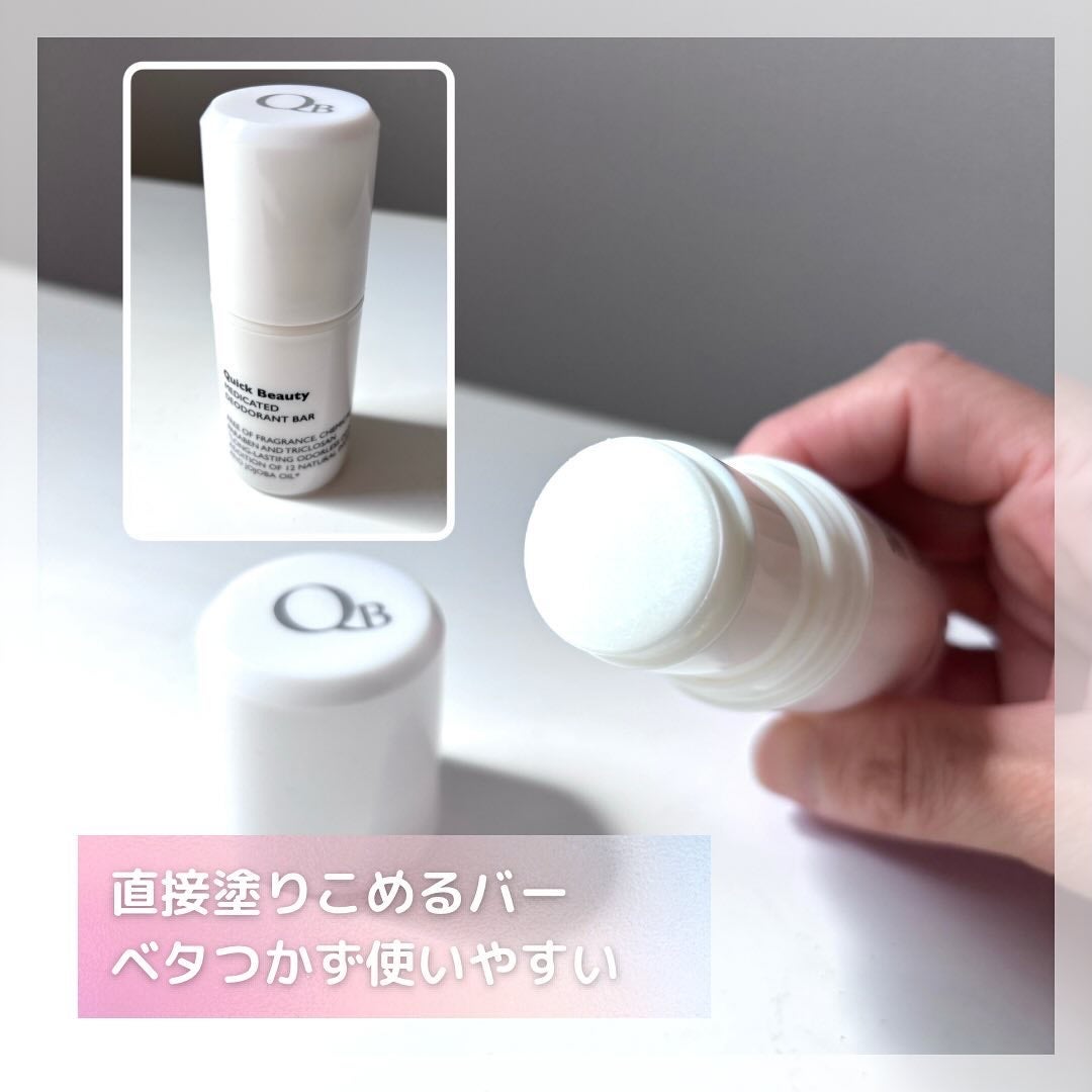 QB 薬用デオドラントバー 40C/クイックビューティー/デオドラント・制汗剤を使ったクチコミ(2枚目)