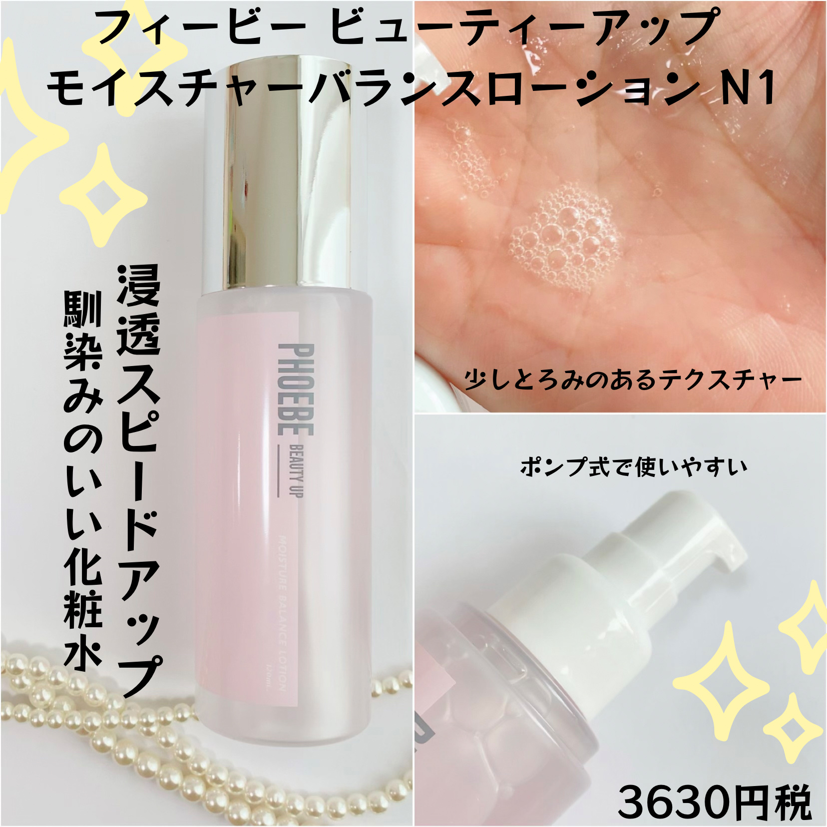 アイラッシュセラム/PHOEBE BEAUTY UP/まつげ美容液を使ったクチコミ（3枚目）