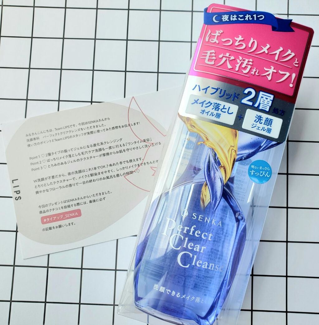 洗顔専科 パーフェクトクリアクレンズ/SENKA(専科)/クレンジングジェルを使ったクチコミ(4枚目)