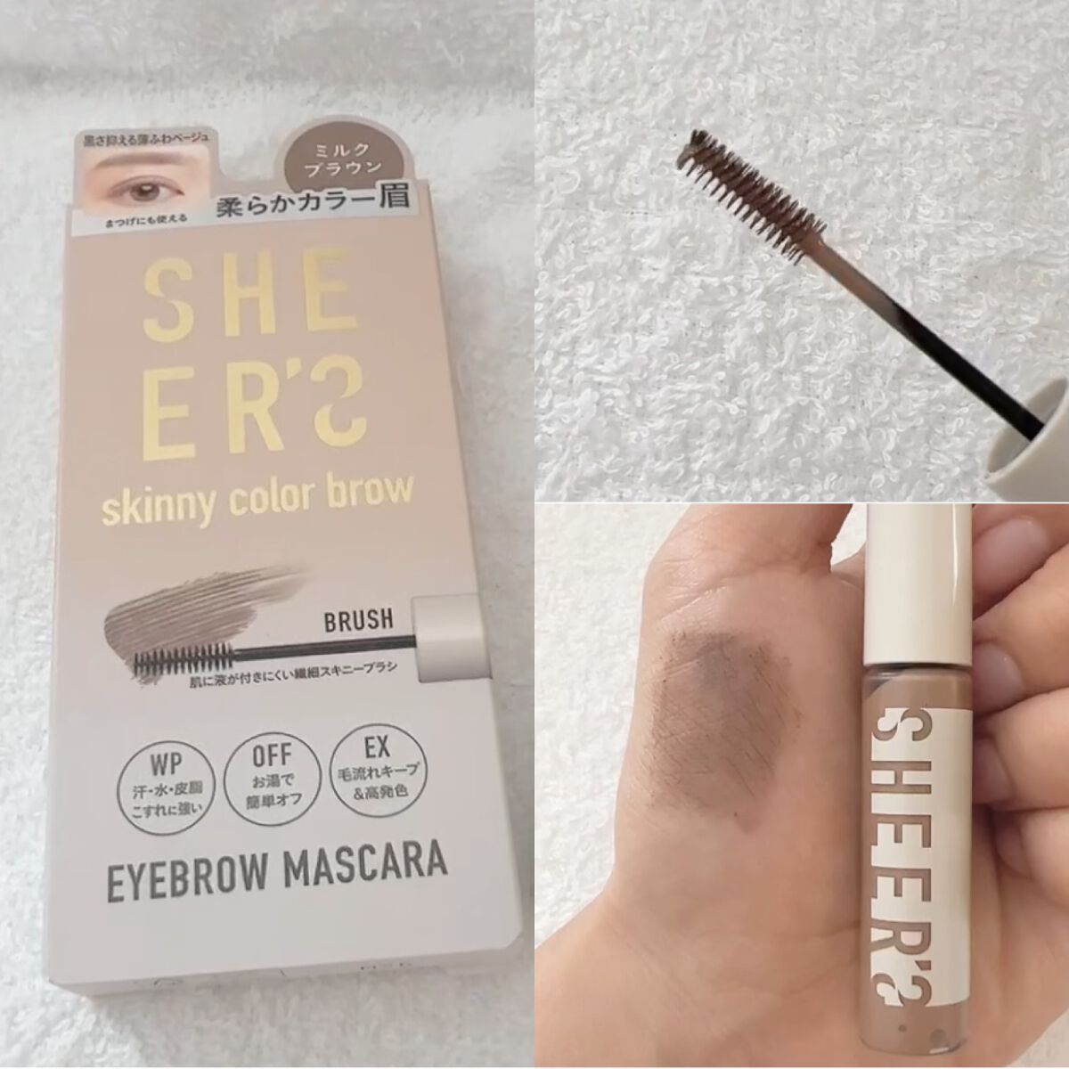 スキニーカラーブロウ/シアーズ/眉マスカラを使ったクチコミ(2枚目)