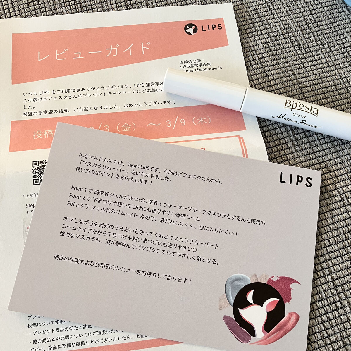 マスカラリムーバー/ビフェスタ/ポイントメイクリムーバーを使ったクチコミ（1枚目）