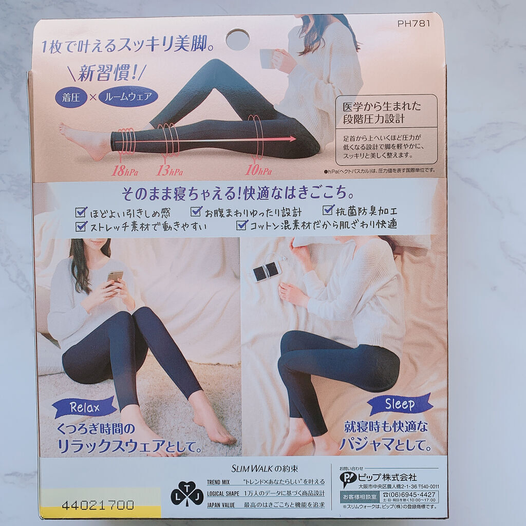 スキニールームウェア ブラック M/SLIMWALK/着圧ソックス・レギンスを使ったクチコミ（3枚目）