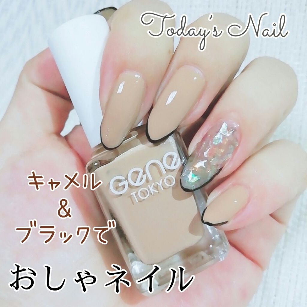 gene TOKYO ネイル キャメル/DAISO/マニキュアを使ったクチコミ（1枚目）