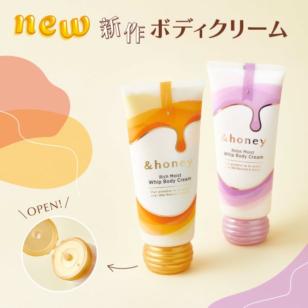 【秋冬ボディケア新作情報】Z世代から注目の「&honey」(アンドハニー)選び方ガイドの画像