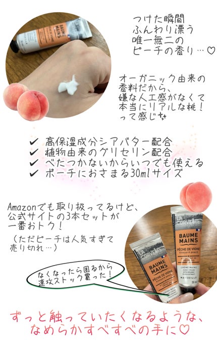 ラ・コルベット ハンドクリーム/ラ・コルベット/ハンドクリームを使ったクチコミ(3枚目)