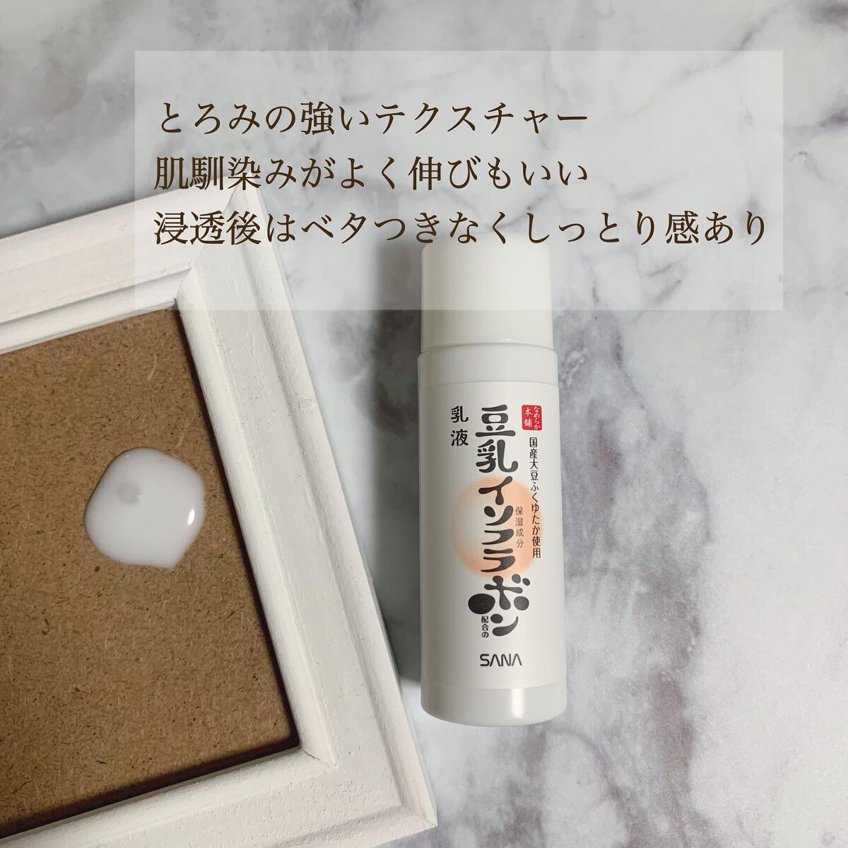 乳液 NC/なめらか本舗/乳液を使ったクチコミ(2枚目)