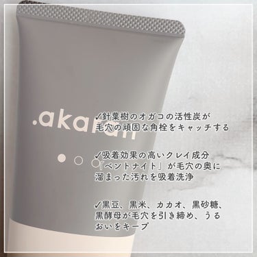 ブラックジェルクレンジング/.akaran/クレンジングジェルを使ったクチコミ（2枚目）