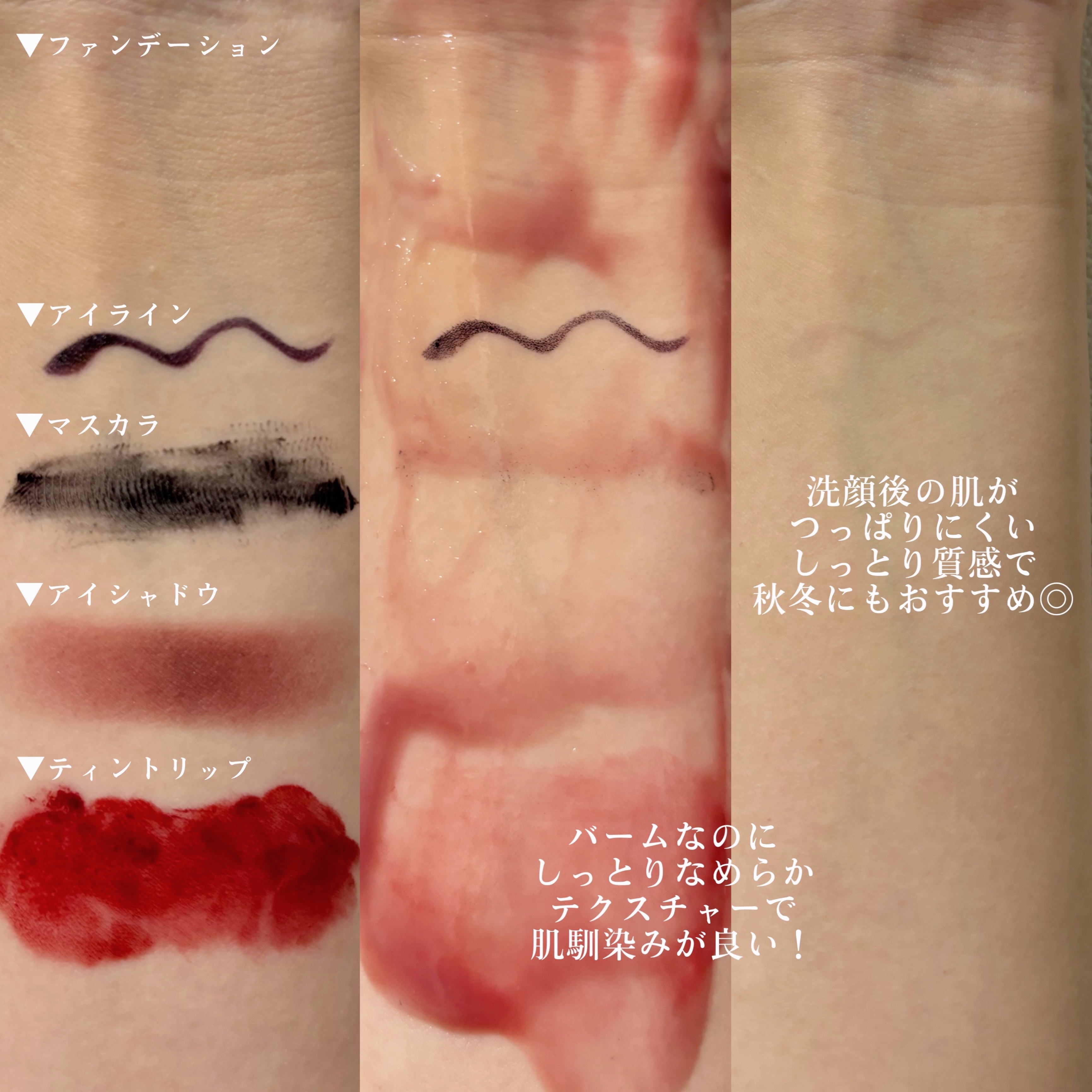 プリエネージュ モイストリッチ ホワイトクレンジングバーム/白くま化粧品/クレンジングバームを使ったクチコミ（3枚目）