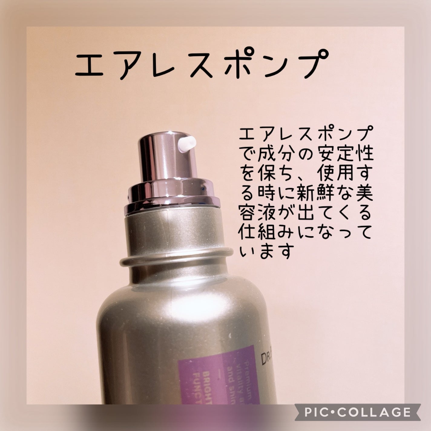 ペプチド ボリューム マスター エッセンス/DR.PEPTI/美容液を使ったクチコミ(3枚目)