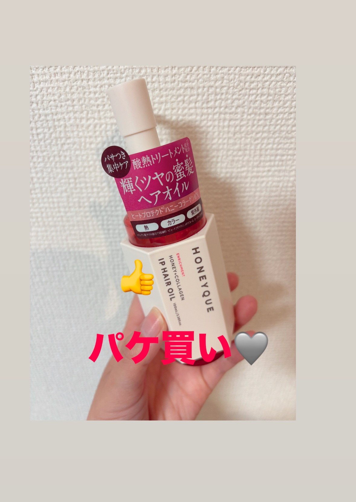 ディープリペア カスタムヘアオイル エクストラモイスト フレアピンクベリーの香り 100ml/ハニーク/ヘアオイルを使ったクチコミ（1枚目）