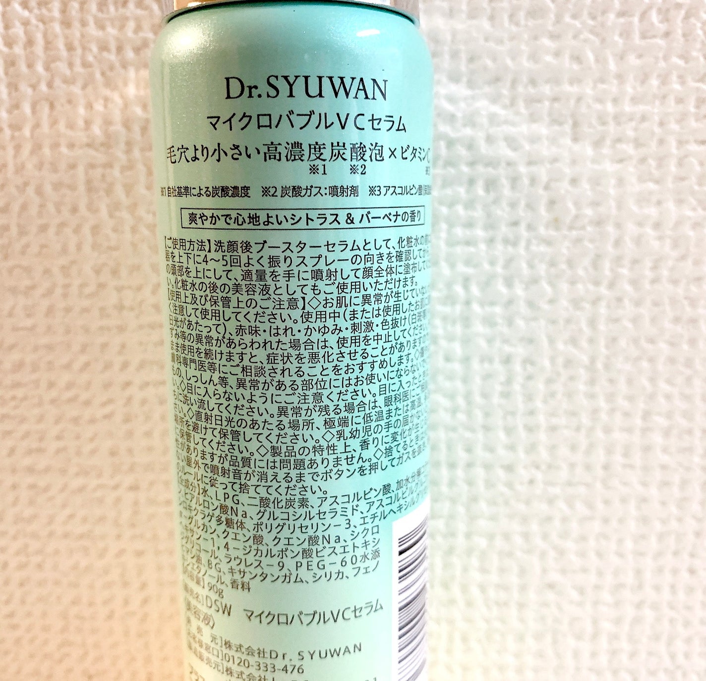 マイクロバブルVCセラム/DSW/美容液を使ったクチコミ(2枚目)