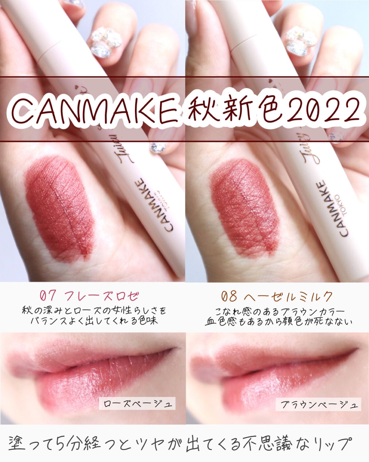 ジューシーリップティント/キャンメイク/口紅を使ったクチコミ(1枚目)