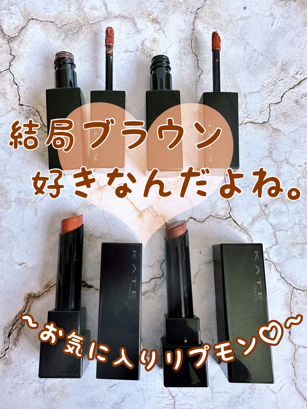 ケイト リップモンスター/KATE/口紅を使ったクチコミ（1枚目）