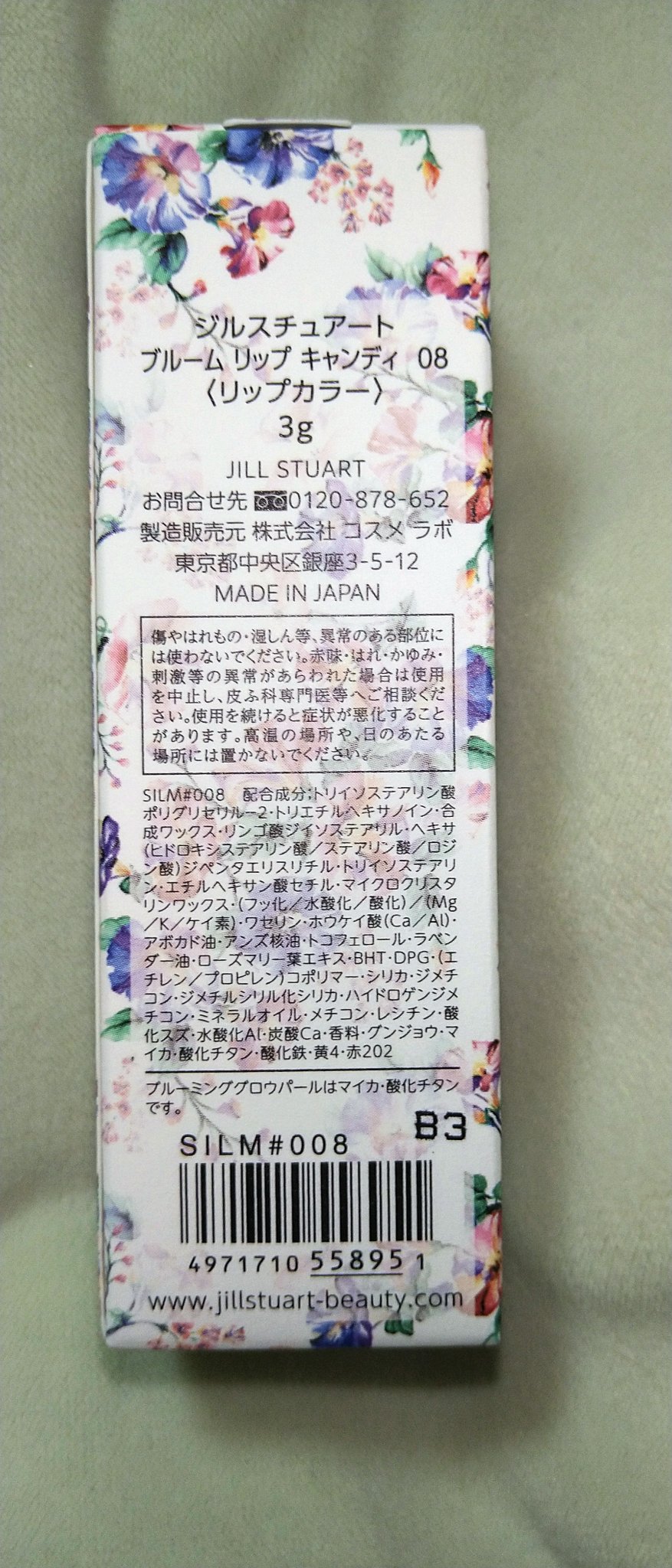 ジルスチュアート ブルーム リップ キャンディ 08 shiny morning glory/JILL STUART/口紅を使ったクチコミ（3枚目）