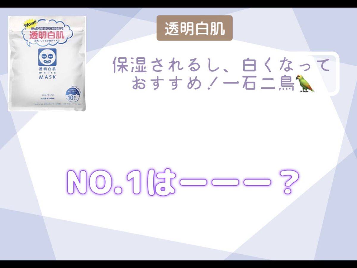 白潤 薬用美白化粧水/肌ラボ/化粧水を使ったクチコミ（3枚目）