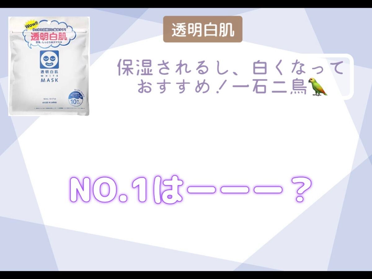 白潤 薬用美白化粧水/肌ラボ/化粧水を使ったクチコミ(3枚目)