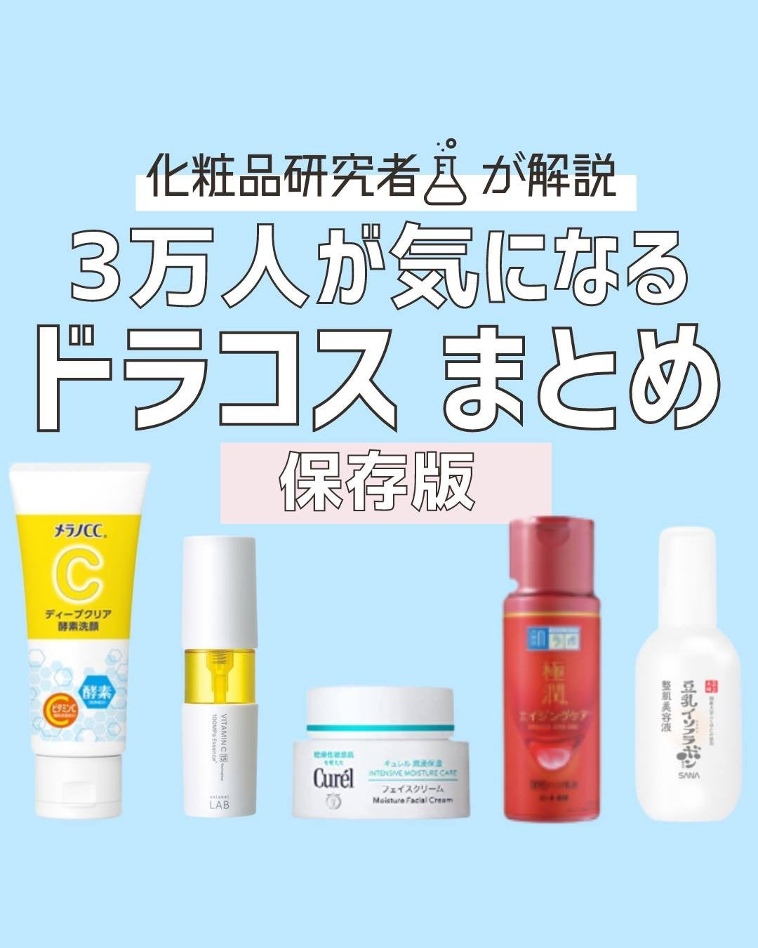 とまと村長@化粧品研究者 on LIPS 「こんにちは!とまと村長です🍅@tomato4researche..」(1枚目)