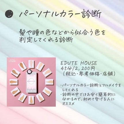 suzu on LIPS 「こんにちは!!今日は、、、、[垢抜けるために自分を知る!診断ま..」(4枚目)