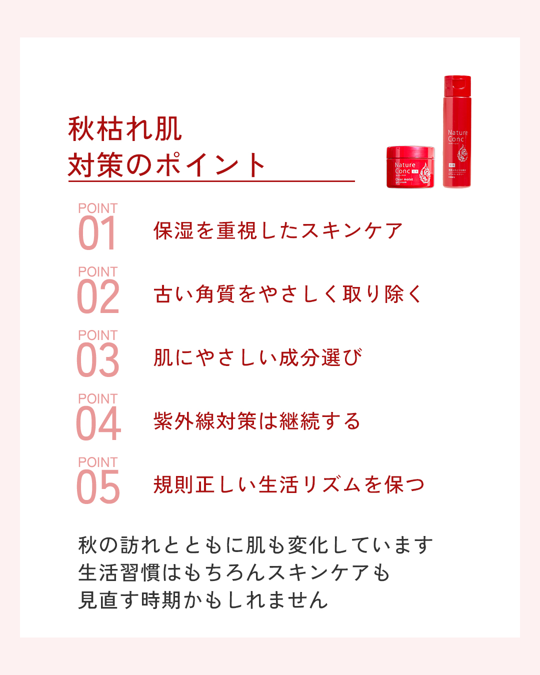 ネイチャーコンク 薬用クリアローション/ネイチャーコンク/拭き取り化粧水を使ったクチコミ（3枚目）