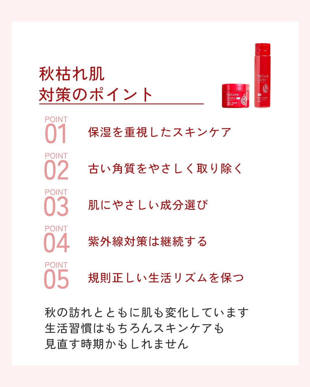 ネイチャーコンク 薬用クリアローション/ネイチャーコンク/拭き取り化粧水を使ったクチコミ(3枚目)