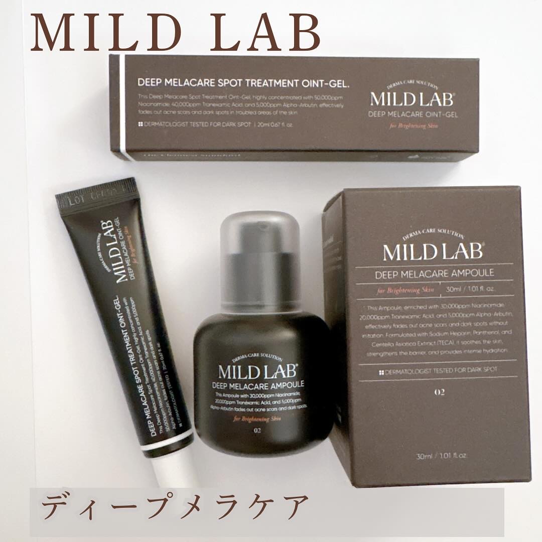 Mildlab ディープメラケア スポットトリートメント オイントジェルのクチコミ「「マイルドラボ」は敏感肌のための低刺激の韓国スキンケアブランド

マイルドラボのディープメラケ.....」（1枚目）