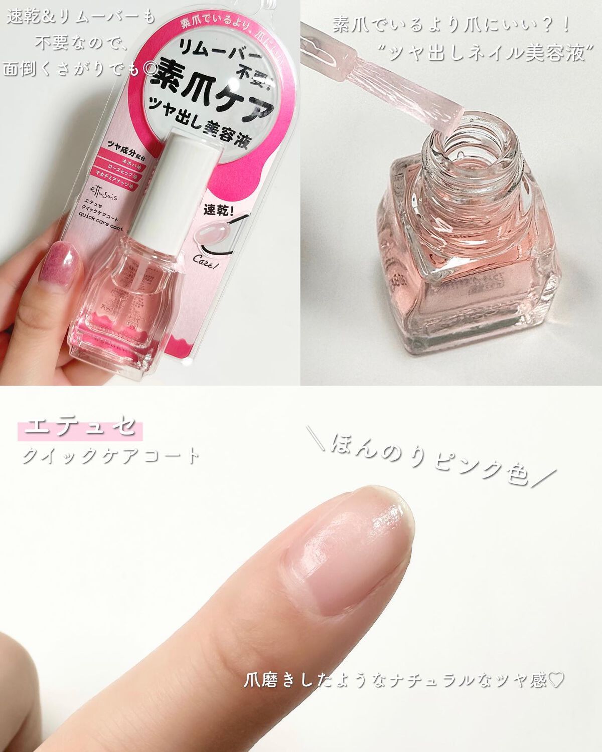 エテュセ クイックケアコート/ettusais/ネイルオイル・トリートメントを使ったクチコミ(3枚目)