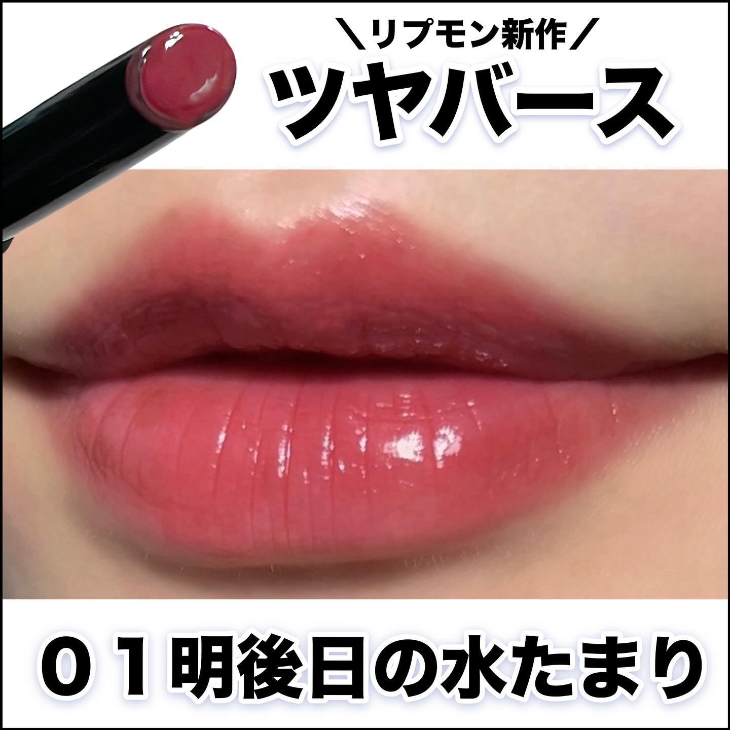 ケイト リップモンスター ツヤバース/KATE/口紅を使ったクチコミ（1枚目）