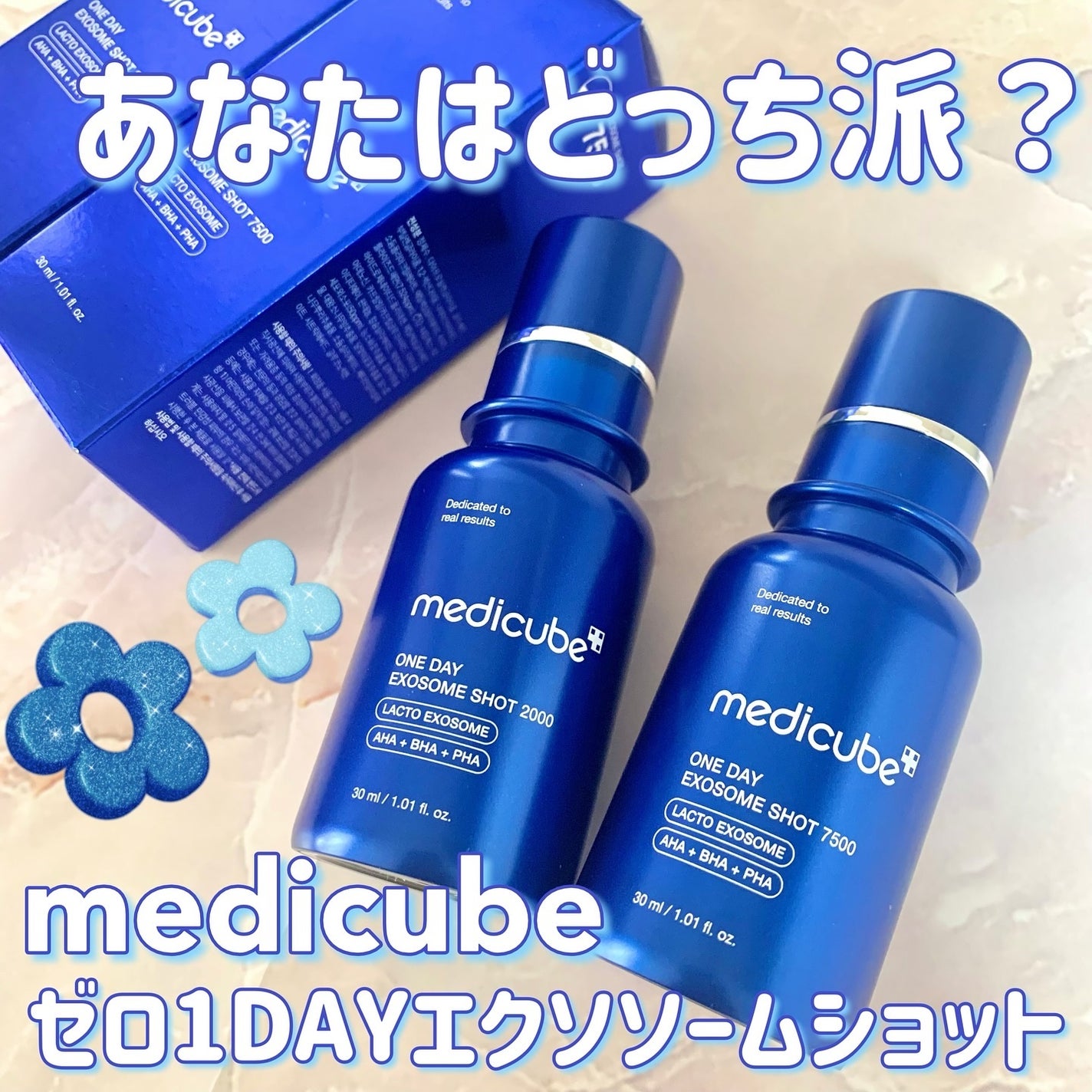 ゼロ1DAYエクソソームショット2000/MEDICUBE/美容液を使ったクチコミ(1枚目)