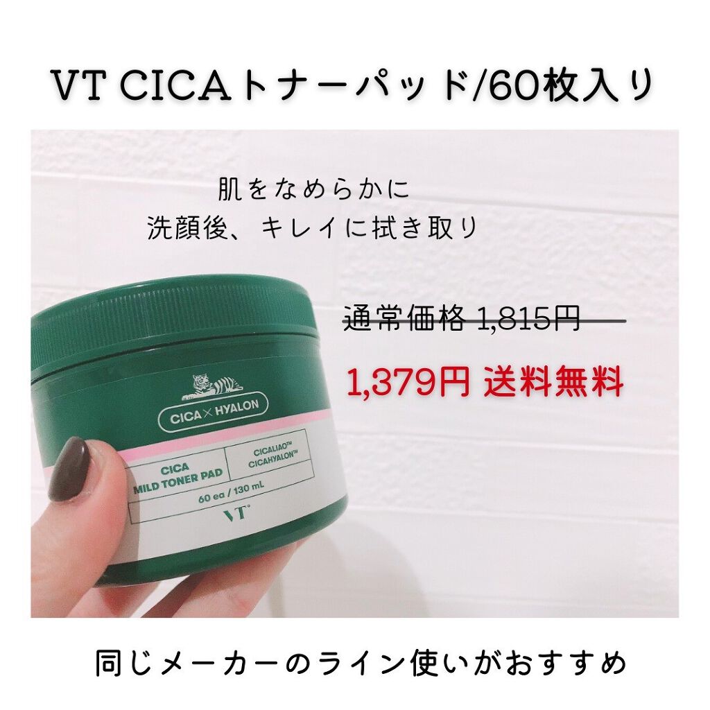CICA クリーム/VT/フェイスクリームを使ったクチコミ(5枚目)
