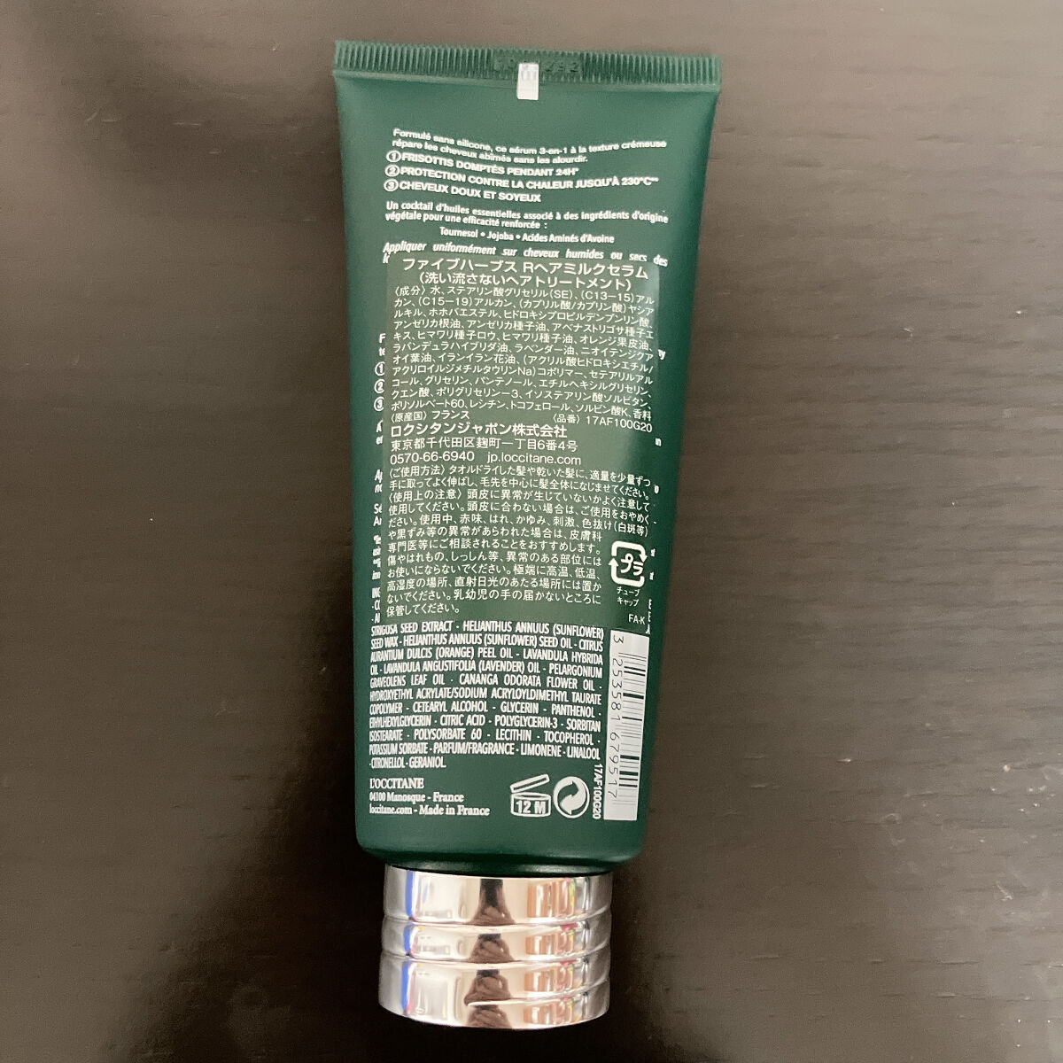 ファイブハーブス リペアリングヘアミルクセラム/L'OCCITANE/ヘアミルクを使ったクチコミ（2枚目）