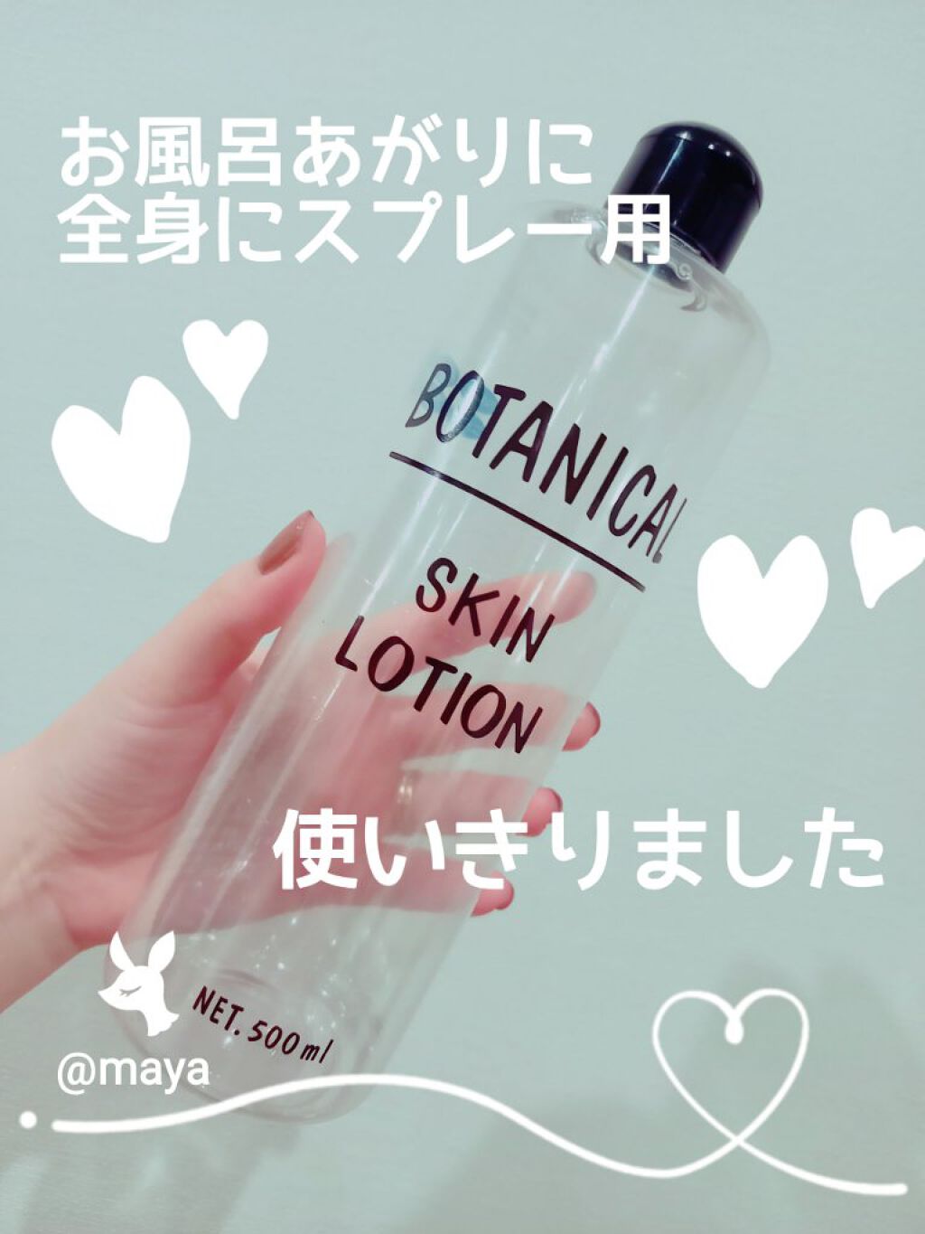 ボタニカル スキンローション/ドン・キホーテ/化粧水を使ったクチコミ(1枚目)