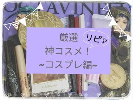 ブライトピュアベース/CandyDoll/化粧下地を使ったクチコミ(1枚目)