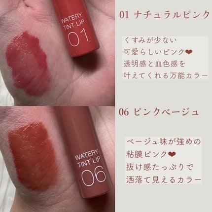 ウォータリーティントリップ/CEZANNE/リップティントを使ったクチコミ(3枚目)