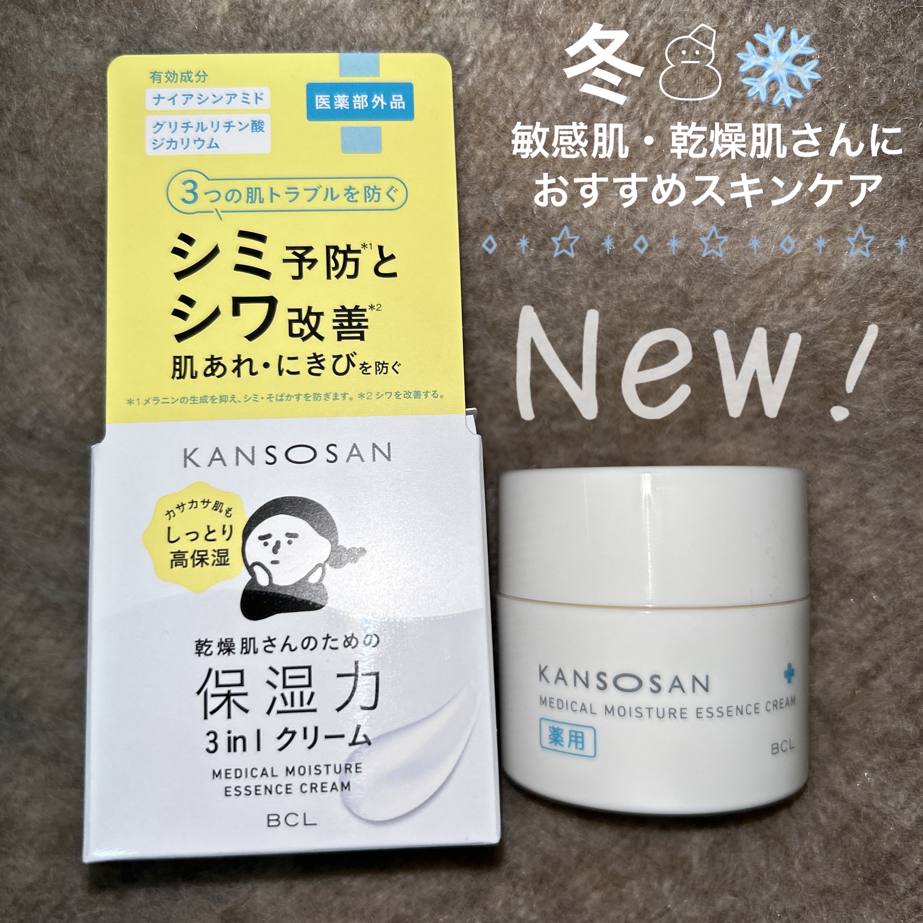 イハダ 薬用クリアバーム/IHADA/フェイスバームを使ったクチコミ（1枚目）