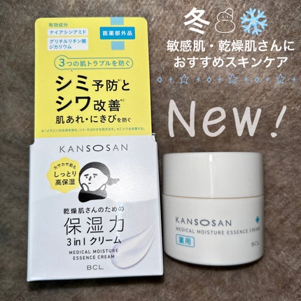 イハダ 薬用クリアバーム/IHADA/フェイスバームを使ったクチコミ(1枚目)