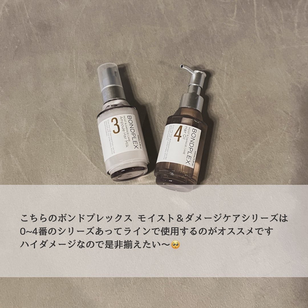 モイスト&ダメージケア アンプルミルク/ボンドプレックス/ヘアミルクを使ったクチコミ(4枚目)