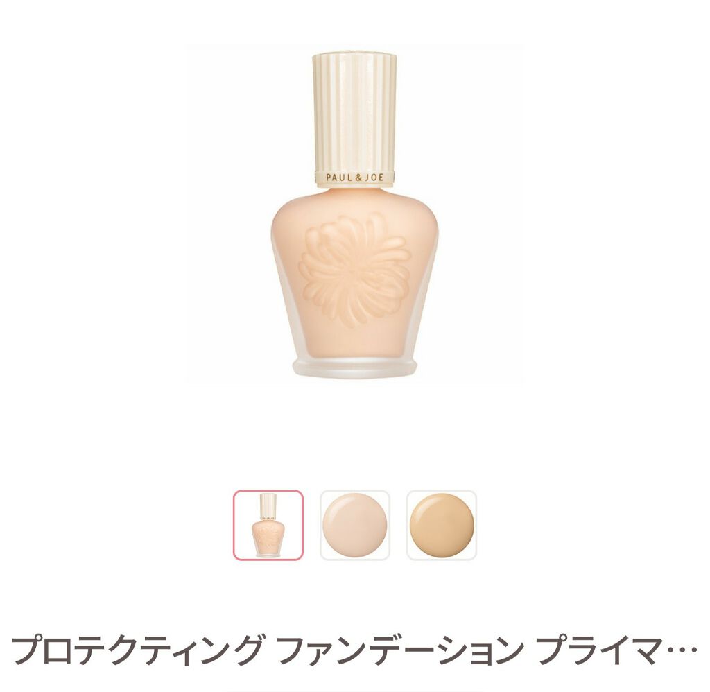 プロテクティング ファンデーション プライマー S/PAUL & JOE BEAUTE/化粧下地を使ったクチコミ(1枚目)