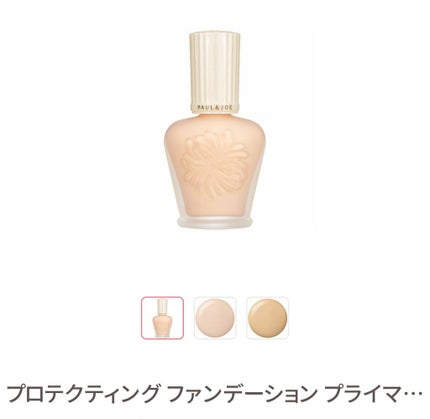 プロテクティング ファンデーション プライマー S/PAUL & JOE BEAUTE/化粧下地を使ったクチコミ(1枚目)
