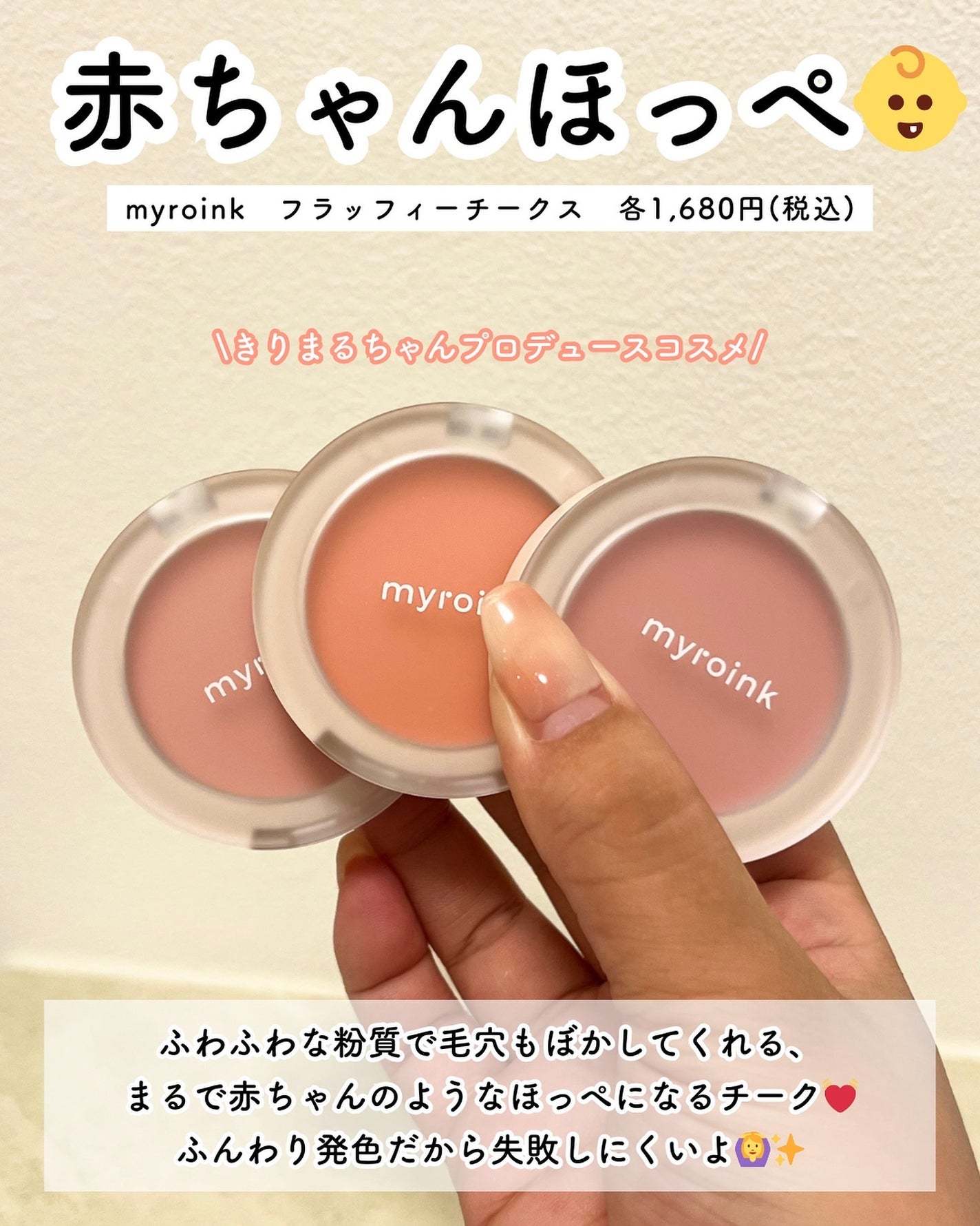 フラッフィーチークス/myroink/パウダーチークを使ったクチコミ(2枚目)