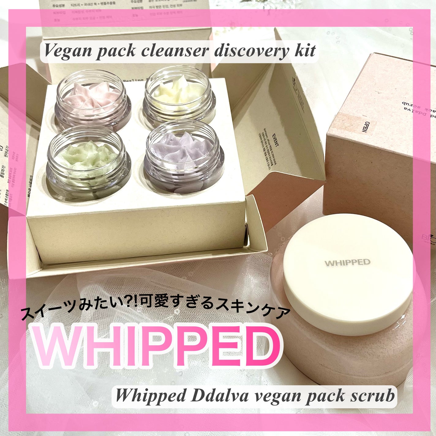 ヴィーガンパッククレンザー/WHIPPED/洗顔フォームを使ったクチコミ(1枚目)