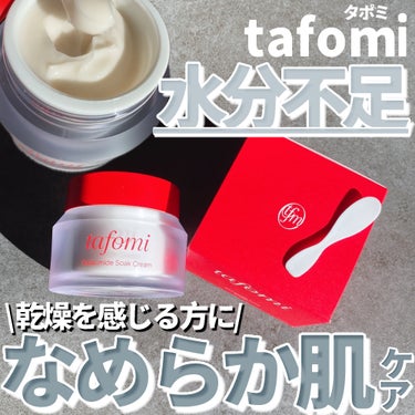 TAFOMI ガラマイドソーククリームのクチコミ「ガラクトミセス発酵濾過物*343,000ppm配合🌱✨
(*整肌成分)

・・・・・・・・・・.....」（1枚目）