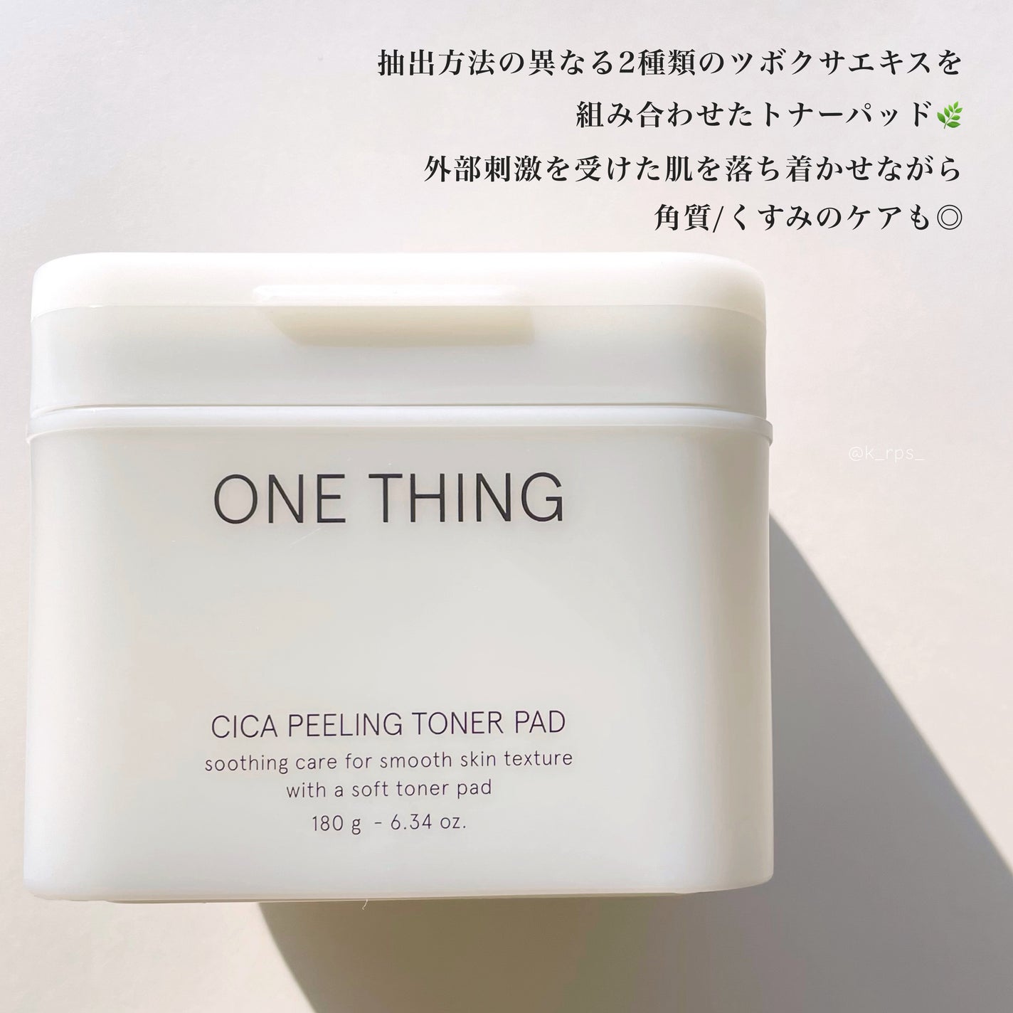 シカピーリングトナーパッド/ONE THING/トナーパッドを使ったクチコミ(2枚目)