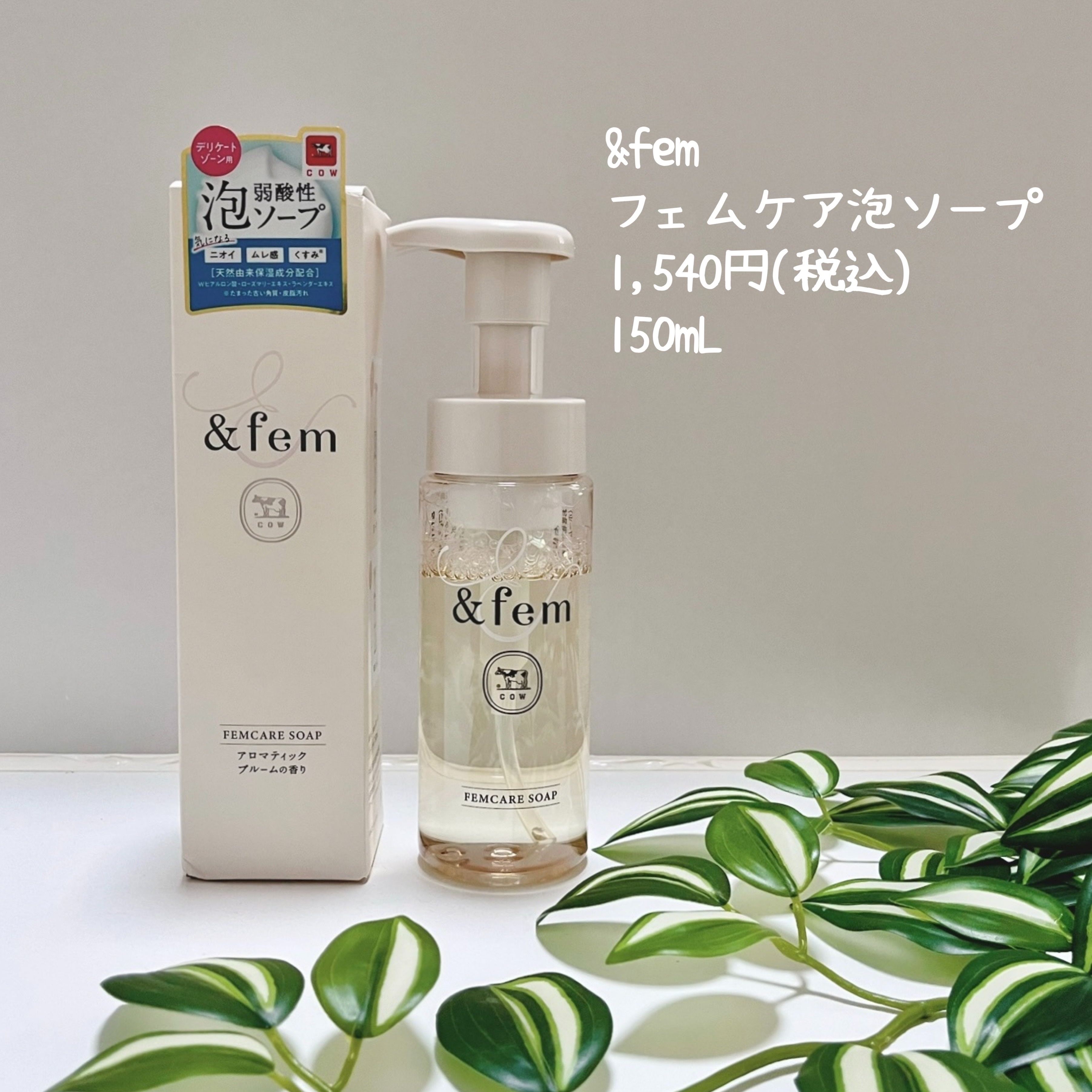 アンドフェム フェムケア泡ソープ/＆fem/デリケートゾーンケアを使ったクチコミ（2枚目）