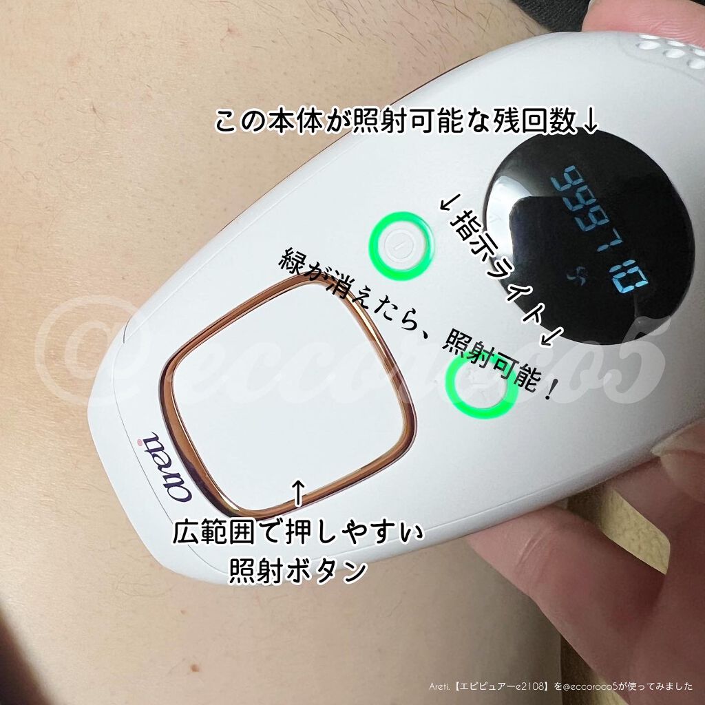エピピュアーe2108/Areti./ボディケア美容家電を使ったクチコミ（1枚目）