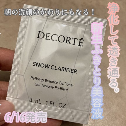 スノー クラリファイア/DECORTÉ/美容液を使ったクチコミ(1枚目)