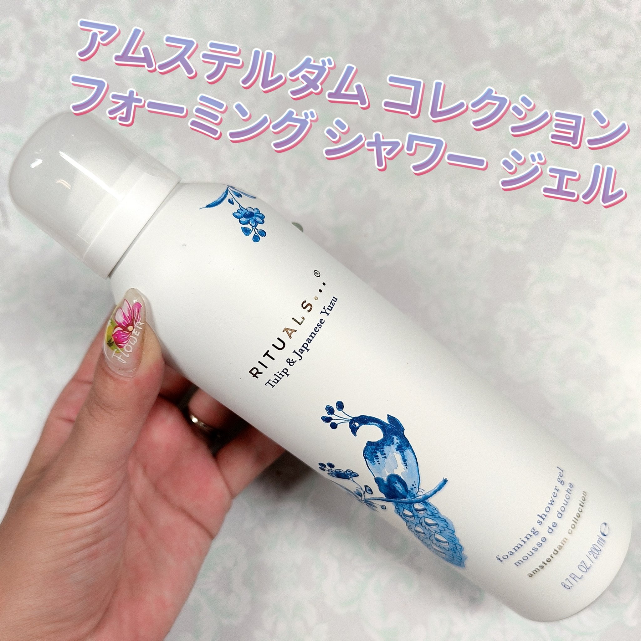 アムステルダム コレクション ボディ スクラブ/RITUALS/ボディスクラブを使ったクチコミ（2枚目）