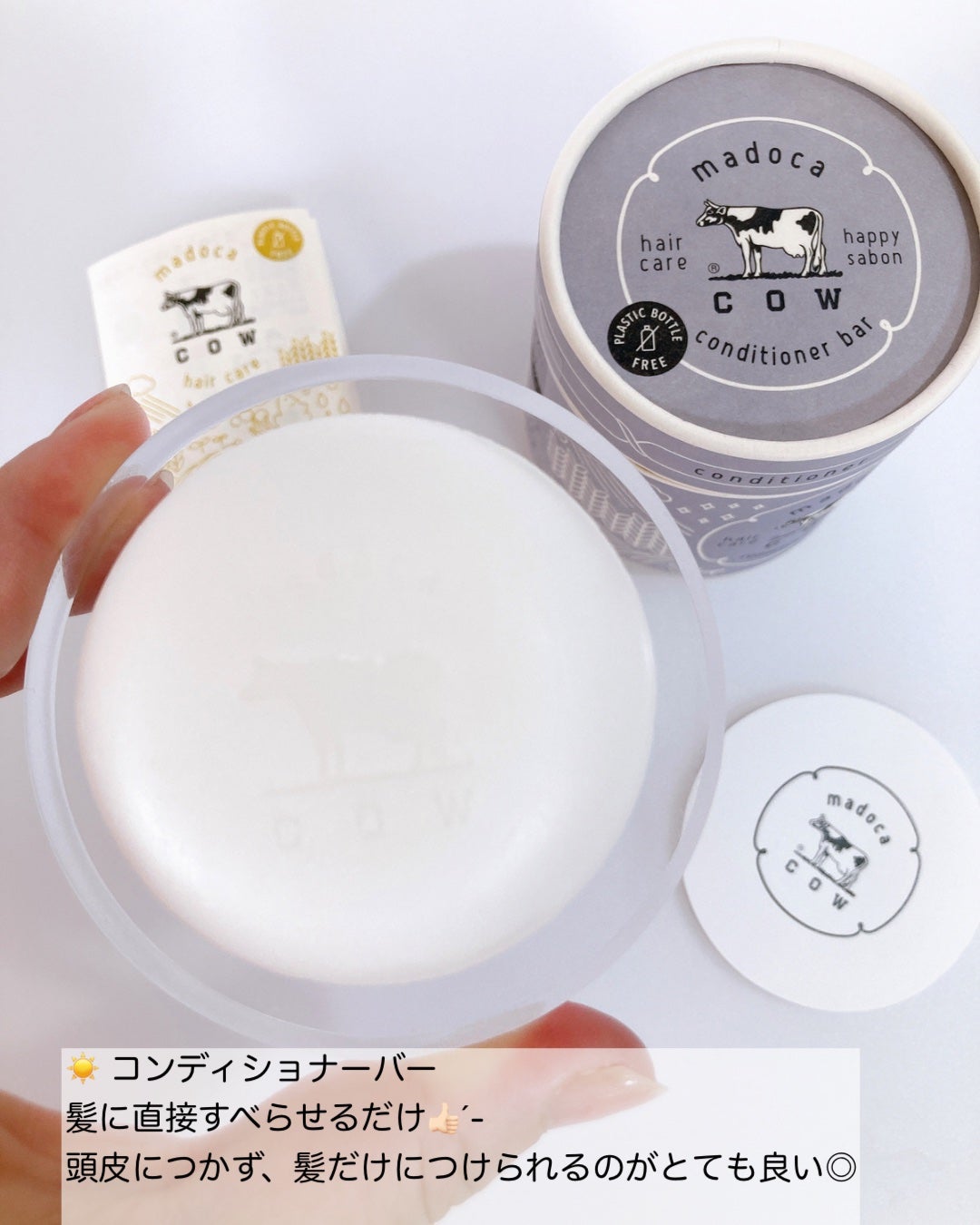 シャンプーバー/madoca/市販シャンプーを使ったクチコミ(3枚目)