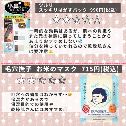 泡洗顔/ちふれ/泡洗顔を使ったクチコミ(2枚目)